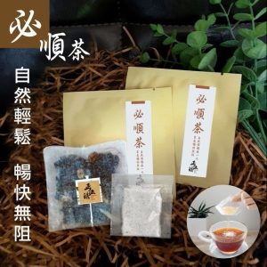 【必順茶】享受暢快無阻，排便順暢從容每一天