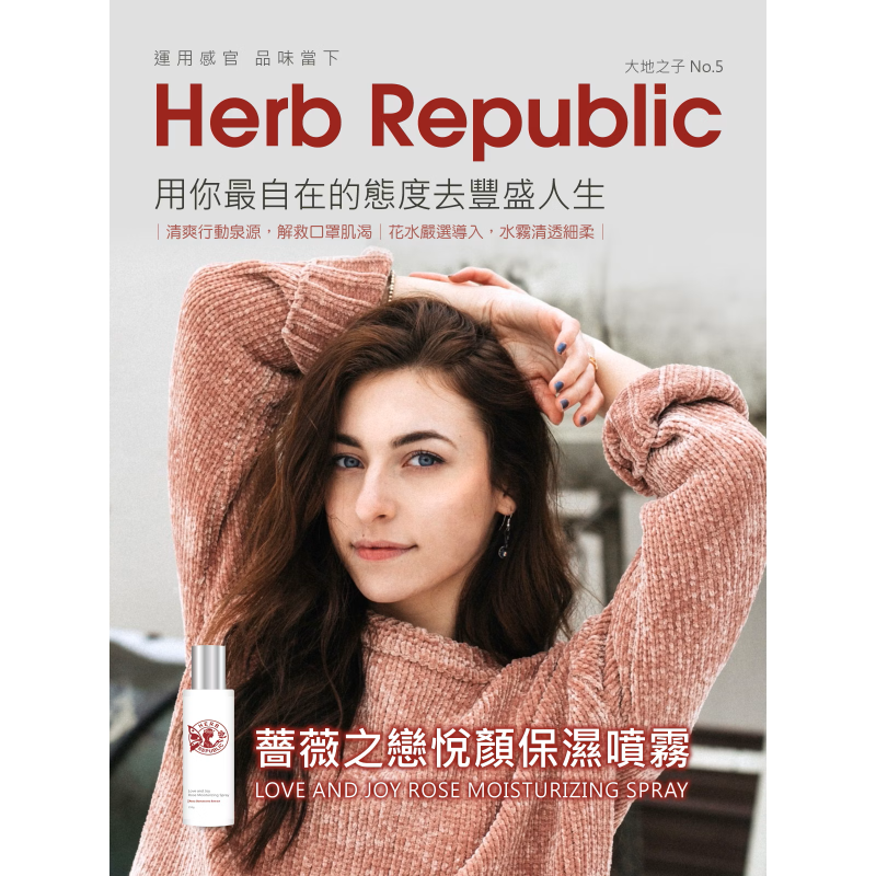 薔薇之戀悅顏保濕噴霧