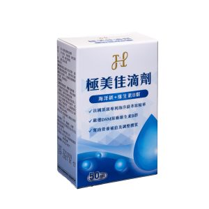 禾森極美佳滴劑